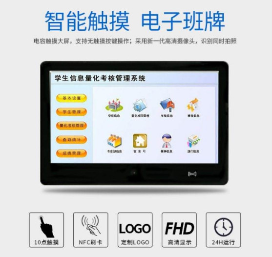 廣州銘視校園電子班牌，給智慧校園建設，帶來了什么作用