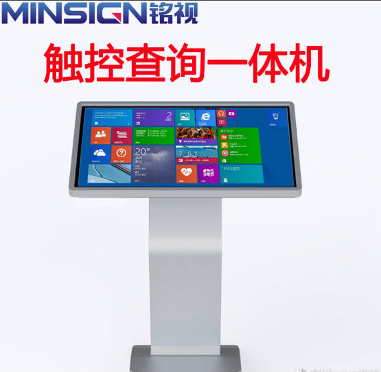 觸摸自助查詢機是什么，具備哪些功能？