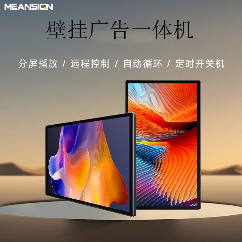 什么是網絡廣告機？